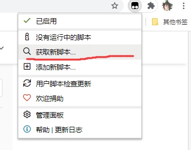 pc端谷歌浏览器秒传傻瓜式教学