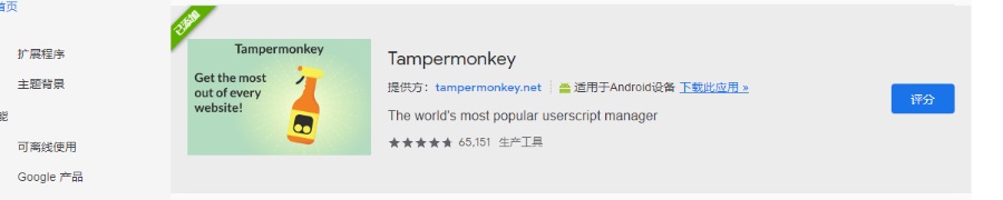 关于pc端谷歌浏览器使用秒传的详细攻略