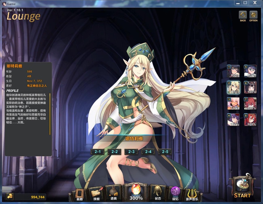 【RPG/中文/全动态】祈愿之旅-伊斯拉菲尔传说 V1.10.3 官方中文版【4G】【全CV/更新】