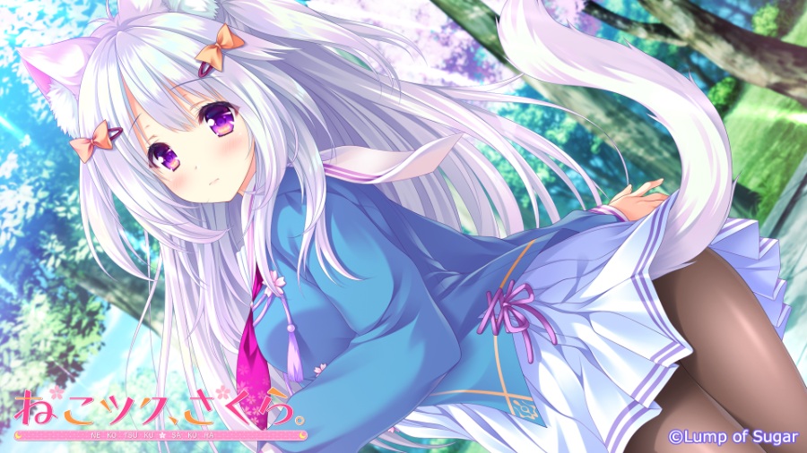 ねこツク、さくら