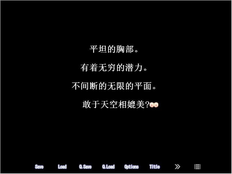 [ADV/汉化] 欧派战争！巨乳王国vs贫乳王国 汉化