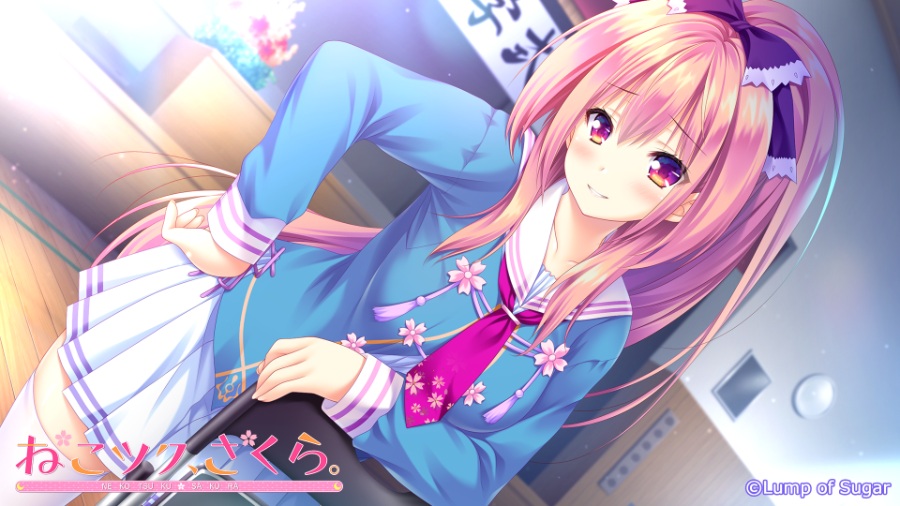 ねこツク、さくら