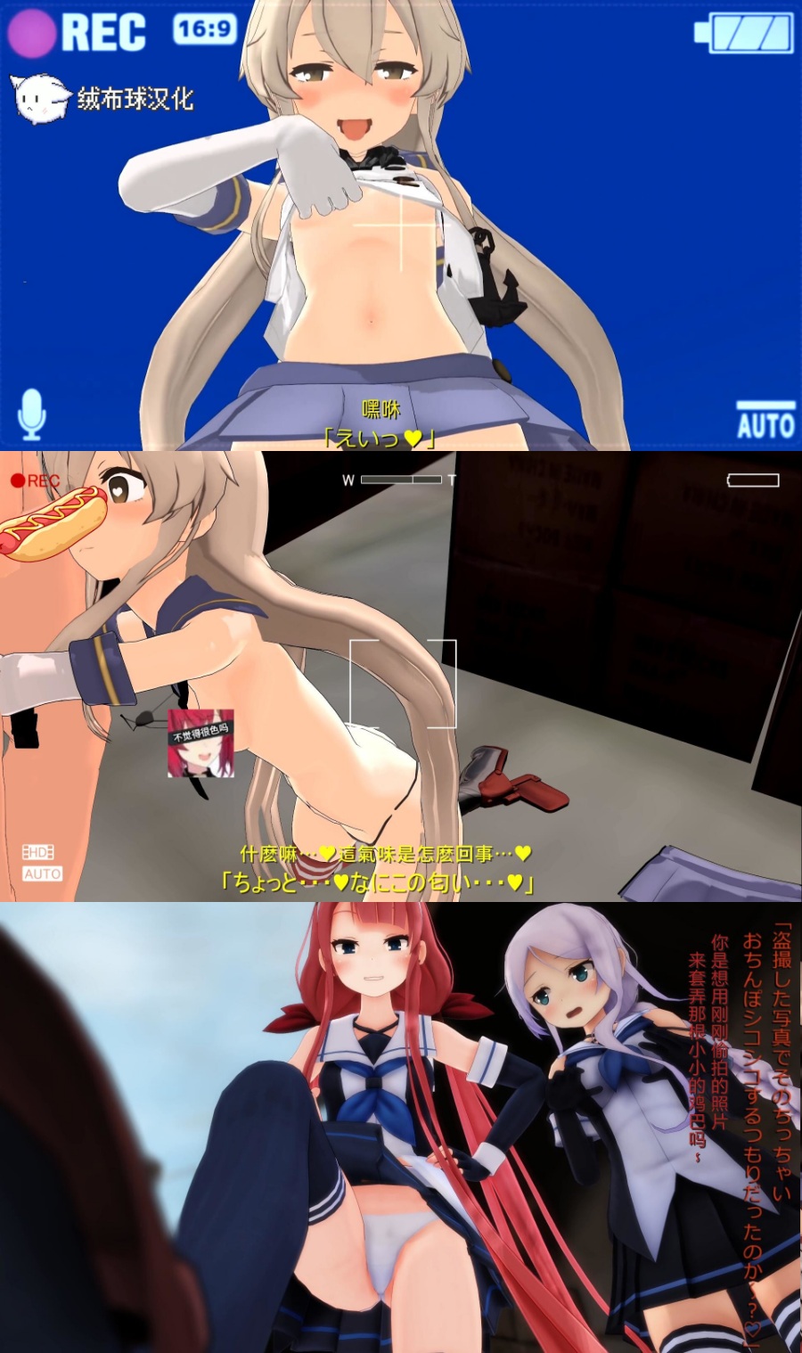 3D动画[绒布球汉化] 在漫展摄影时被变态Cosplayer袭击的故事 全4集 [内嵌字幕]