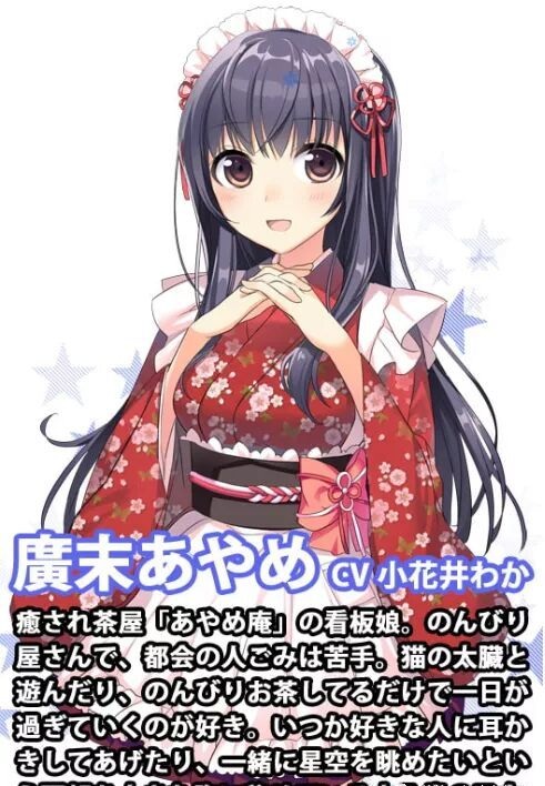 [ASMR/纯爱/掏耳]癒され茶屋 あやめ庵