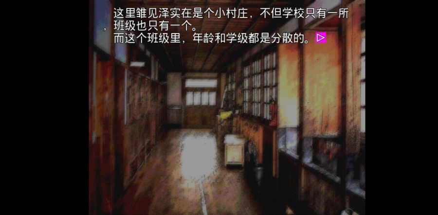 [汉化][ONS]寒蝉鸣泣之时