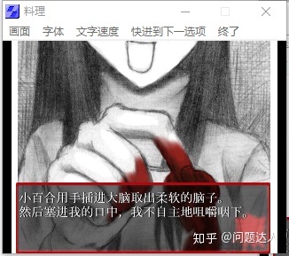 [ONS][汉化][重口]料理