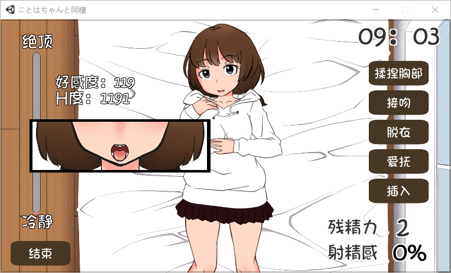 [日系] 【养成SLG/汉化/动态CG】与远亲琴羽酱的同居生活 完整精翻汉化版【佳作/CV】【1G】 