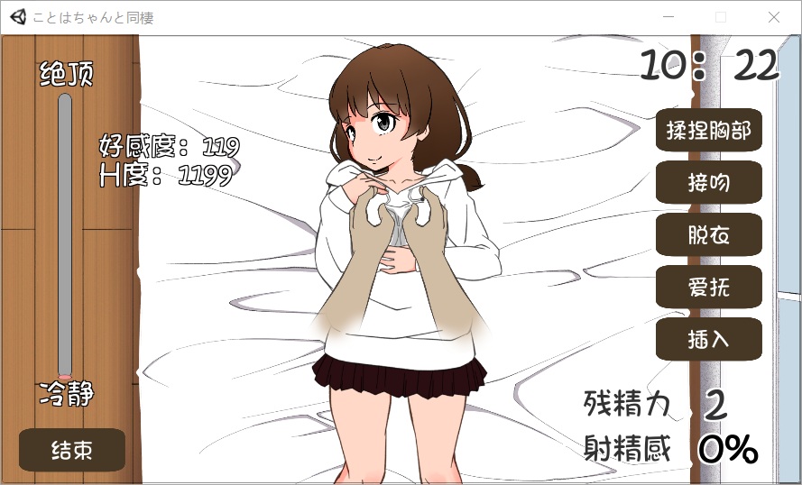 [日系] 【养成SLG/汉化/动态CG】与远亲琴羽酱的同居生活 完整精翻汉化版【佳作/CV】【1G】 