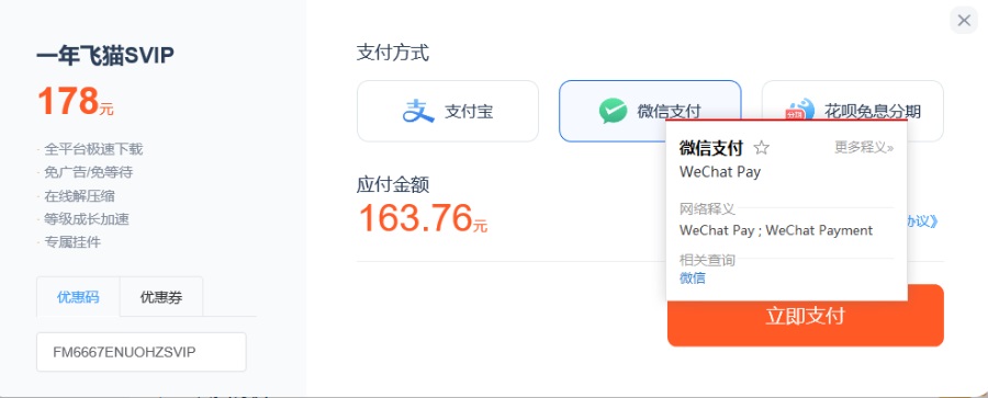 【9.2折/亲测】飞猫云优惠码分享对9.2折