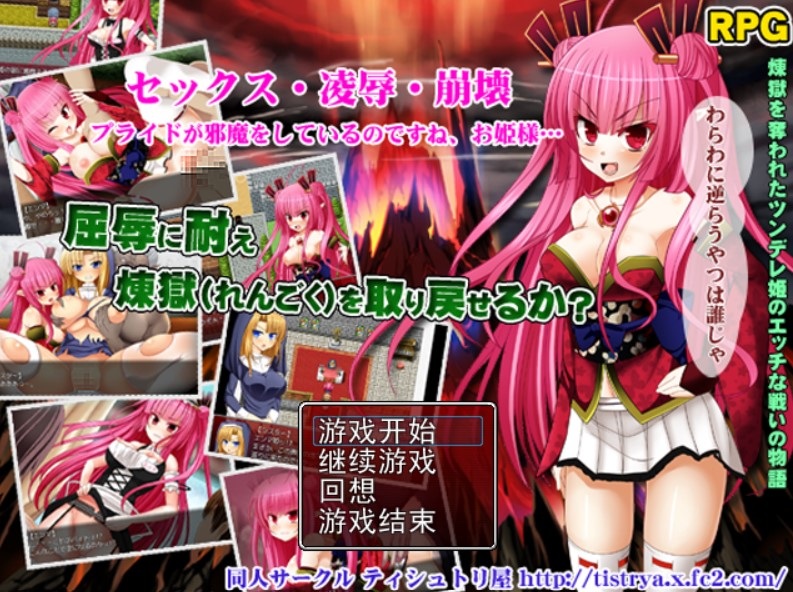 炼狱公主安玛的炼狱城堡夺回行动