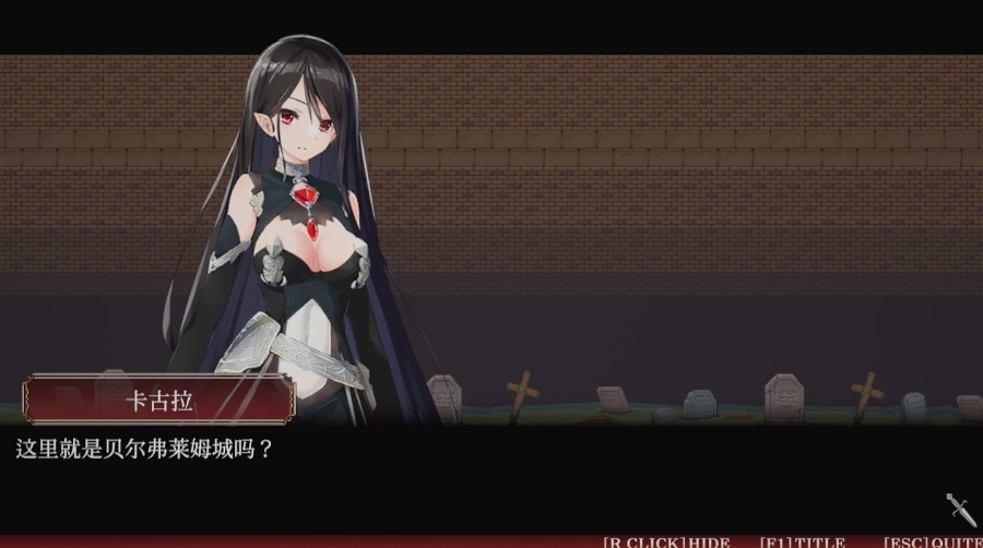 不朽之女