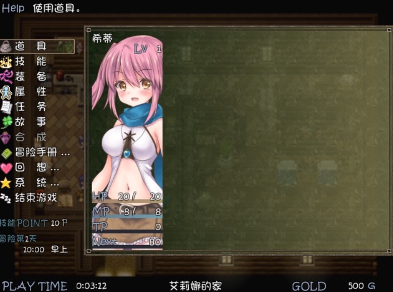 希蒂与远古之森v1.3