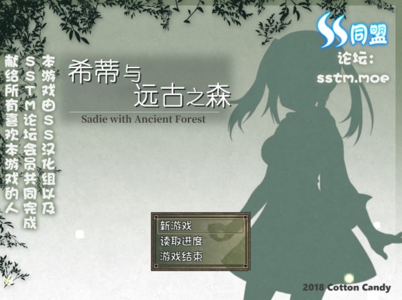 神作希蒂与远古之森v1.3