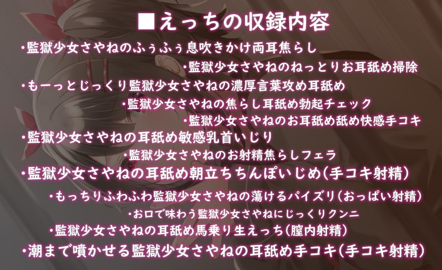 [ASMR] 【ハイレゾ×KU100】監獄少女