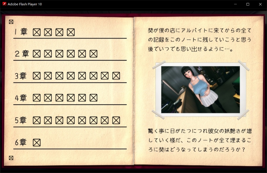 成人用品店打工的女孩