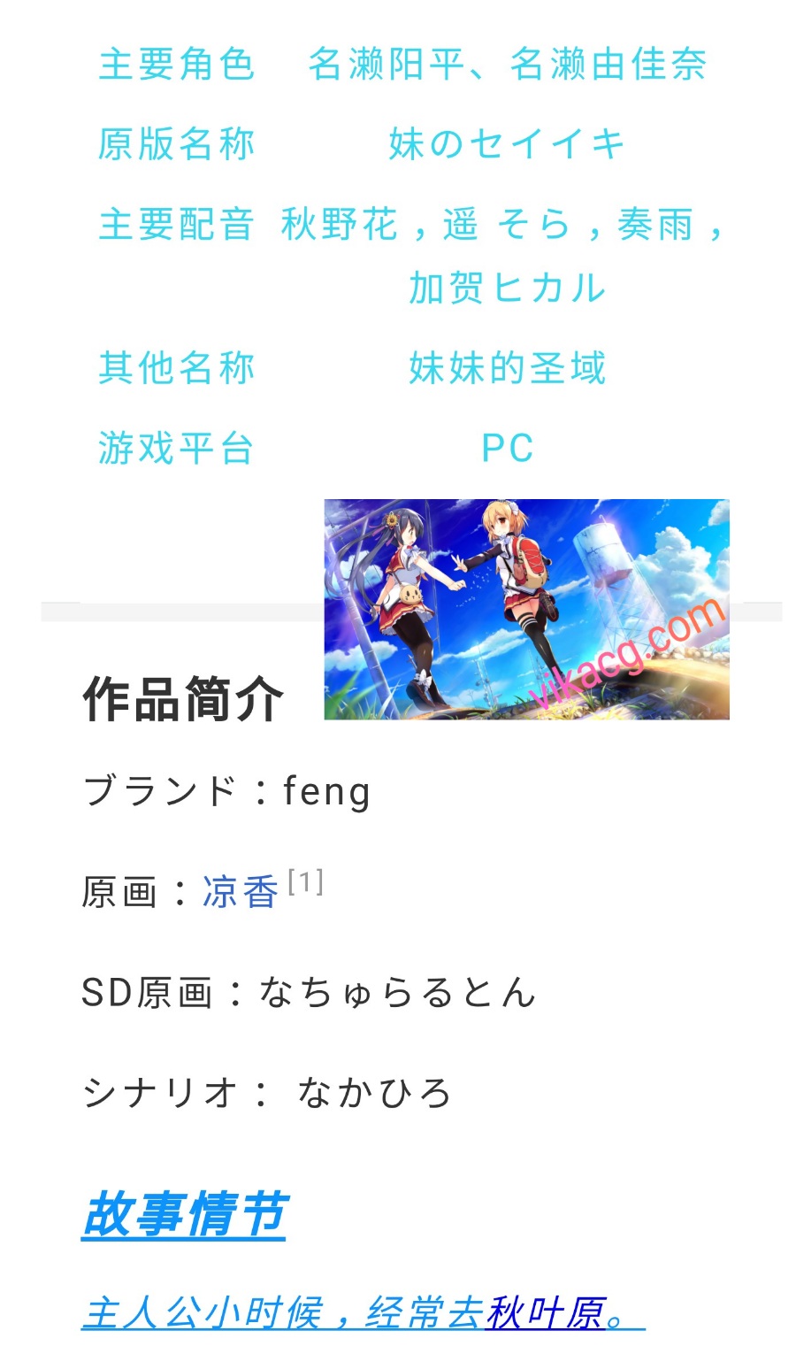 【圣域系列】妹的圣域