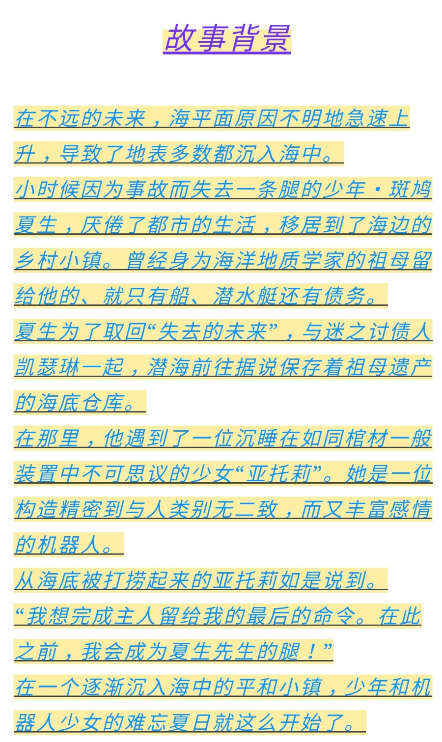 【Rec】ATRI --My Dear Moments