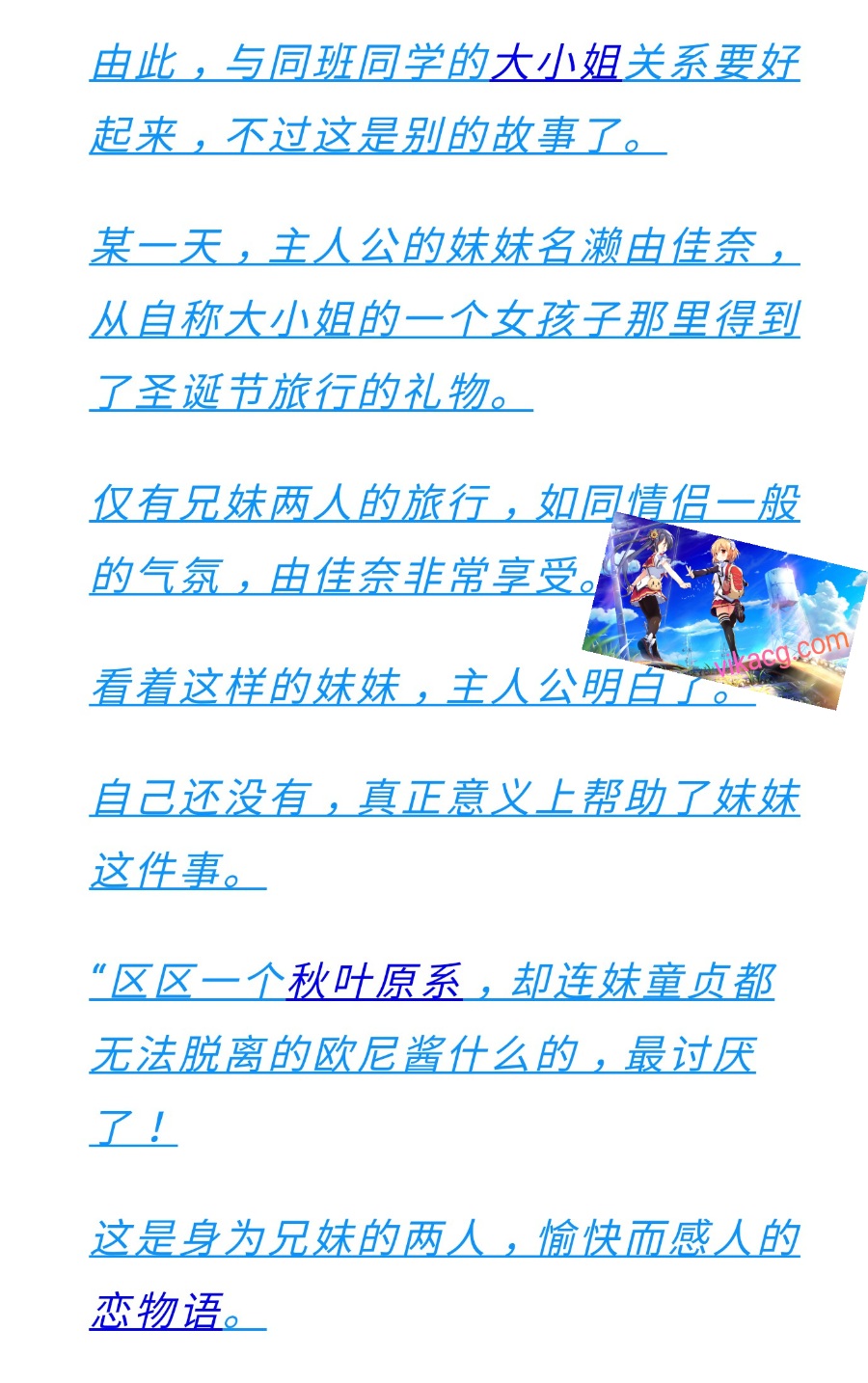 【圣域系列】妹的圣域