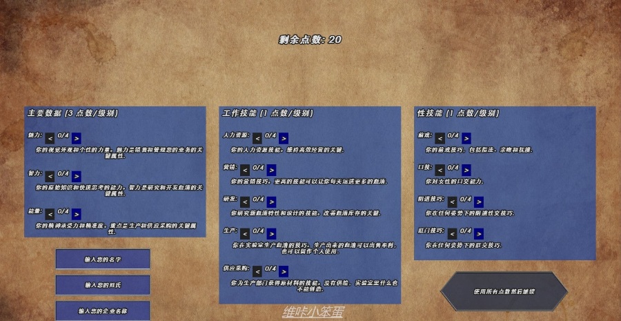 [欧美] 【经营SLG/汉化/动态】实验小白鼠2-商业大亨 V0.301 精翻作弊汉化版【增加壬辰/2G】