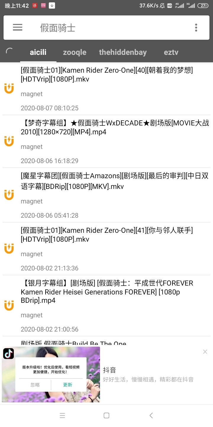 白嫖软件推荐鲨鱼搜索能找到大多资源的磁力链