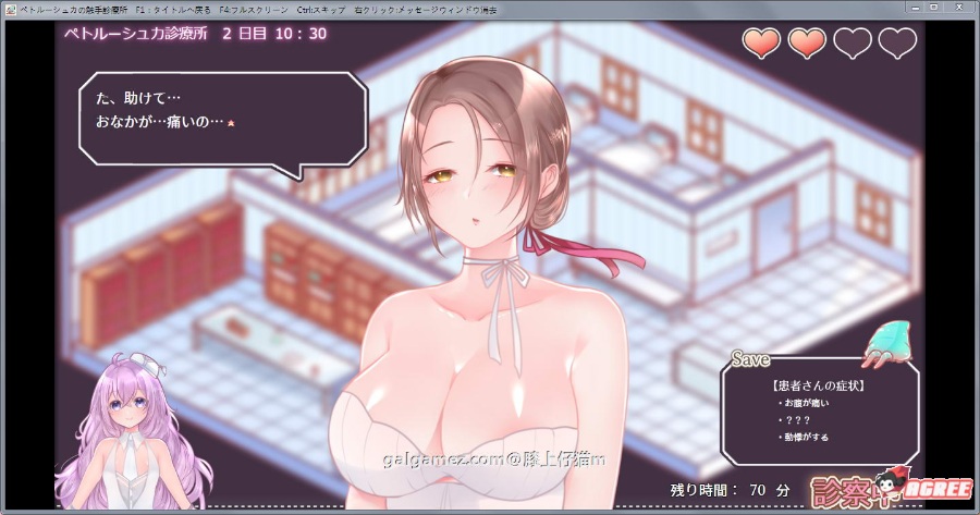 【白嫖】【互动SLG/模拟诊疗】彼得鲁什卡的触手诊疗所
