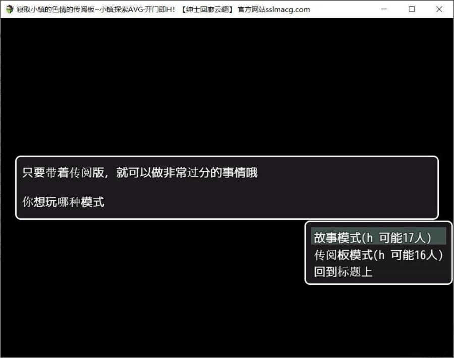 【高自由度RPG/汉化/全动态】寝取小镇的超H传阅板！开门即H！汉化作弊版【900M/全CV】