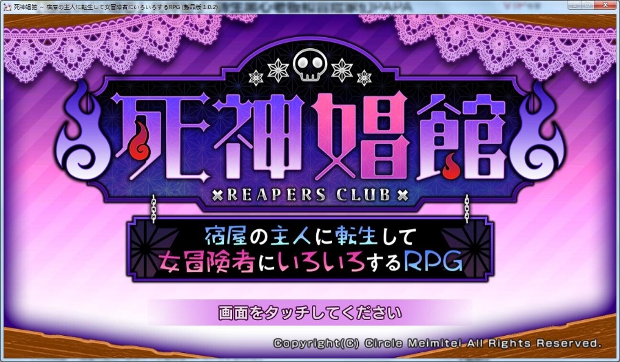 【SLG】死神窑子~转生黑心老板和冒险家们PAPA的经营游戏 V1.021【度盘/898M】