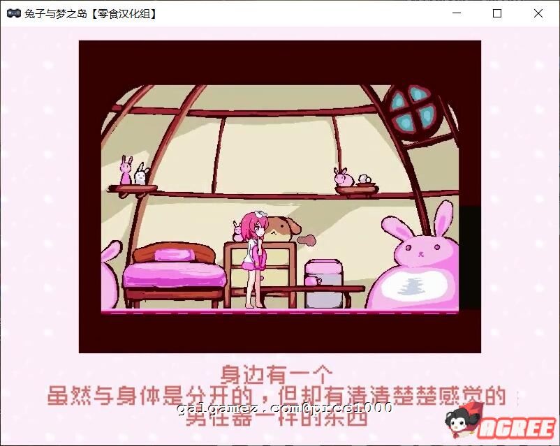【白嫖】 [ACT/零食汉化/全动态] 兔子和梦之岛 完整汉化版