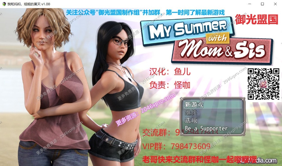 [欧美] 欧美RPG/汉化/动态我和妈妈姐姐的夏天 V1.0精翻汉化完结版+攻略新汉化/700M