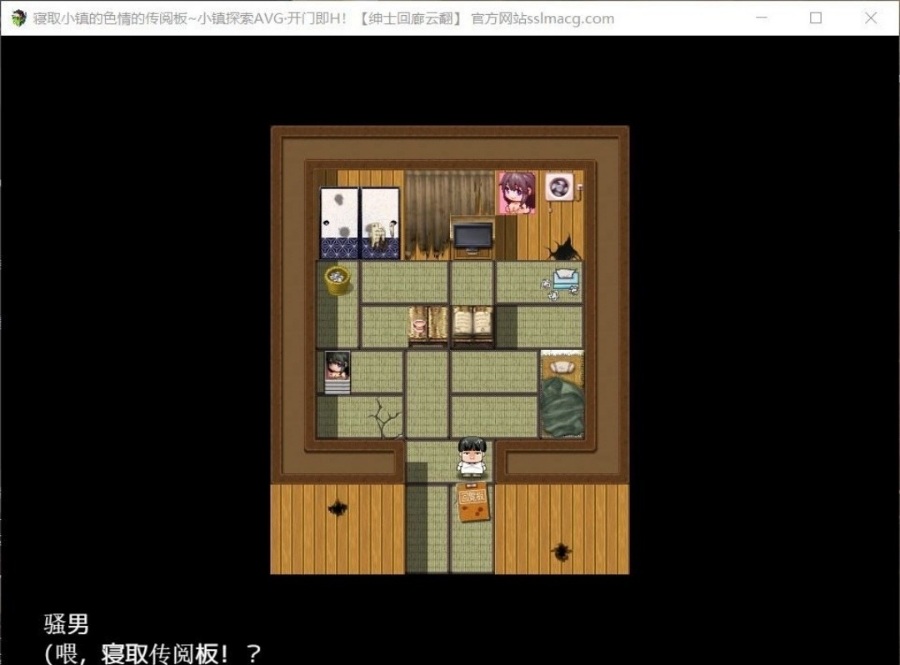 【高自由度RPG/汉化/全动态】寝取小镇的超H传阅板！开门即H！汉化作弊版【900M/全CV】