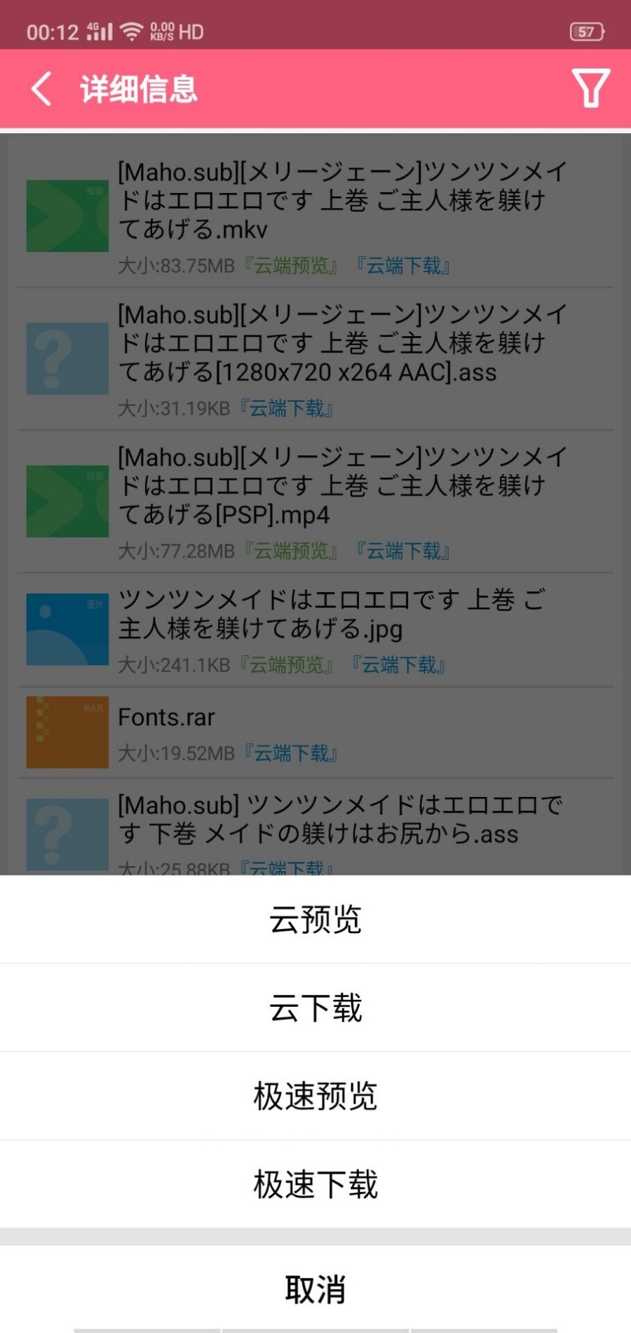 【白嫖】【软件推荐】磁力云破解版 安卓