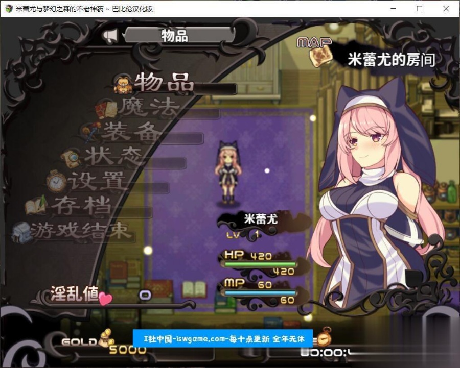 【安卓/pc】【RPG/汉化/战斗H】米蕾尤与梦幻之森的不老神药！精修完整汉化版