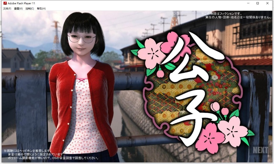 三部曲第一部公子老头开嫩车轻骑兵/3D/PC/度盘/1.1G