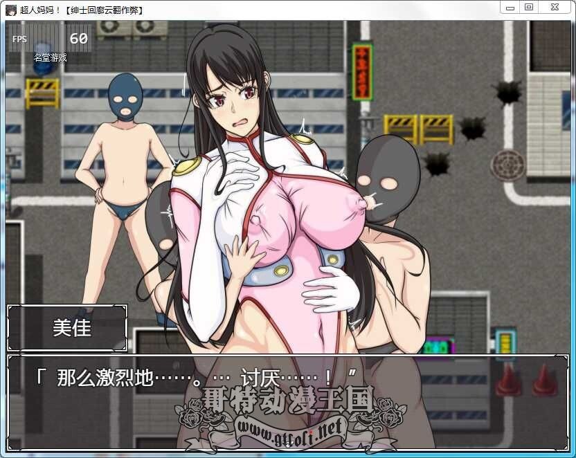 RPG/PC/安卓/云翻汉化超人妈妈ママンズブレイカー 云翻汉化作弊版[800M]