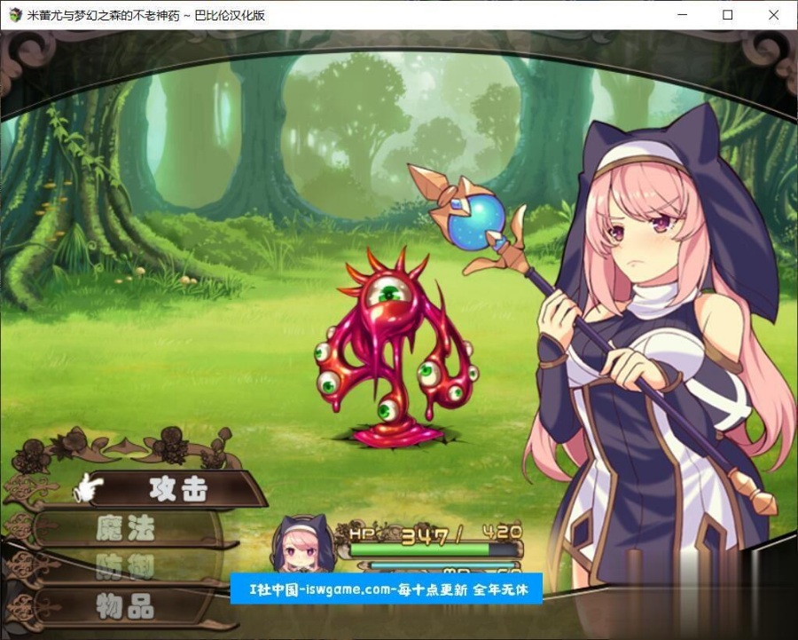 【安卓/pc】【RPG/汉化/战斗H】米蕾尤与梦幻之森的不老神药！精修完整汉化版