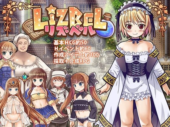 【日系RPG/PC电脑/汉化/动态/炼金/换装】莉茲貝露 -Lizbel -完整汉化版【度盘/776M】