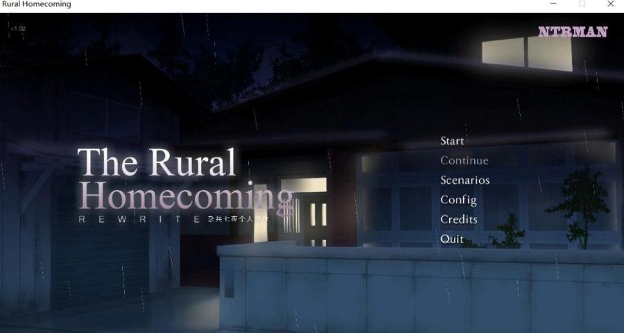 绿帽SLG/汉化/步兵乡村的家 杂兵七夜精修完整汉化版+全CG新汉化