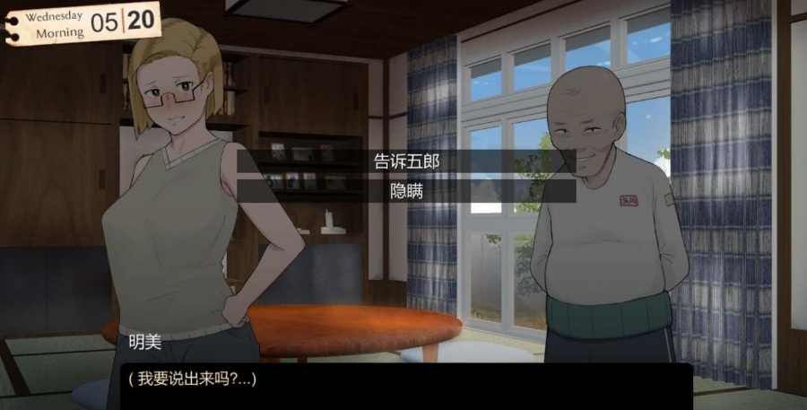 【绿帽SLG/汉化/步兵】乡村的“家” 杂兵七夜精修完整汉化版+全CG【新汉化】