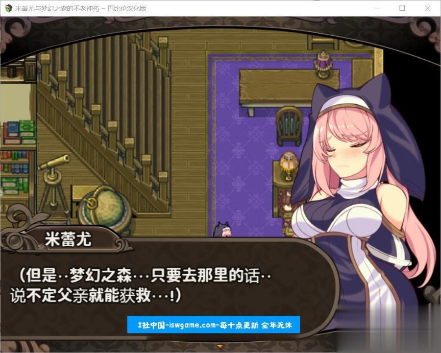 【安卓/pc】【RPG/汉化/战斗H】米蕾尤与梦幻之森的不老神药！精修完整汉化版