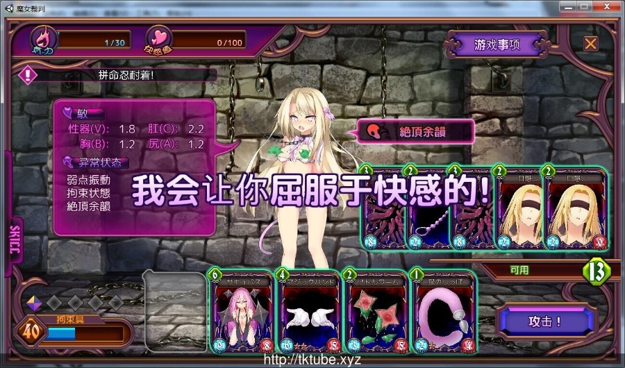 卡牌SLG/PC/动态/汉化魔女审判alpha V0.2+1.06汉化版