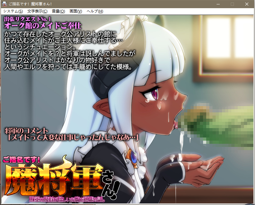 CARYO社【全动态slg】魔将小姐，快来伺候我！魔军败将黑店打工记