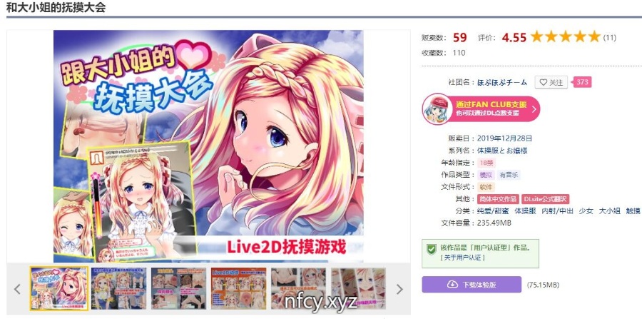 【互动SLG/PC】和大小姐的抚摸大会 DL官方中文破解版【300M】