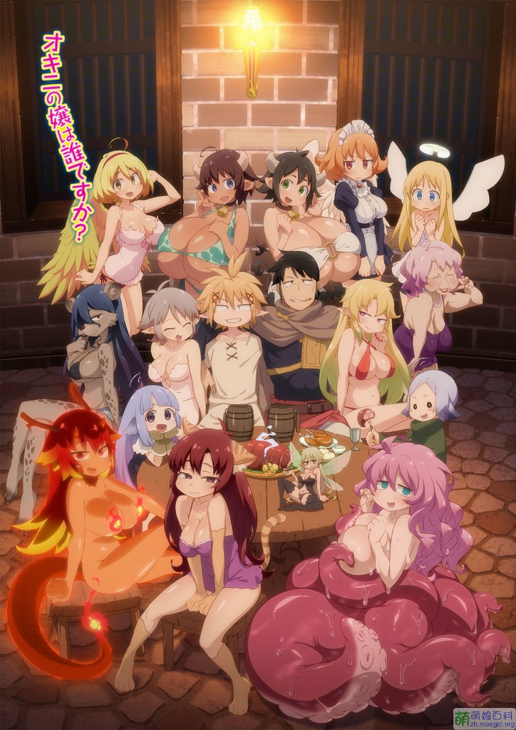 【2020年1月新番】异种族风俗娘评鉴指南 720P下载