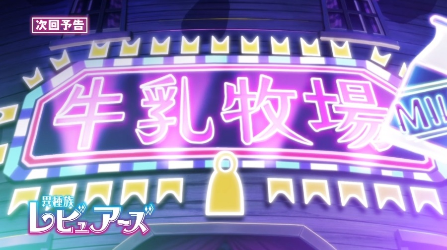 2020年1月新番异种族风俗娘评鉴指南 720P下载