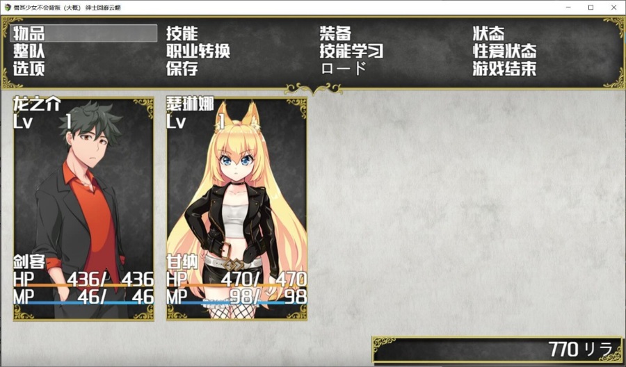 【RPG/动态】兽耳少女不会背叛  完整汉化作弊版