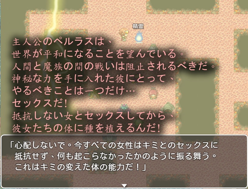 【RPG/中文】NPC姦！播种所有女人促使世界和平 DL官方中文版