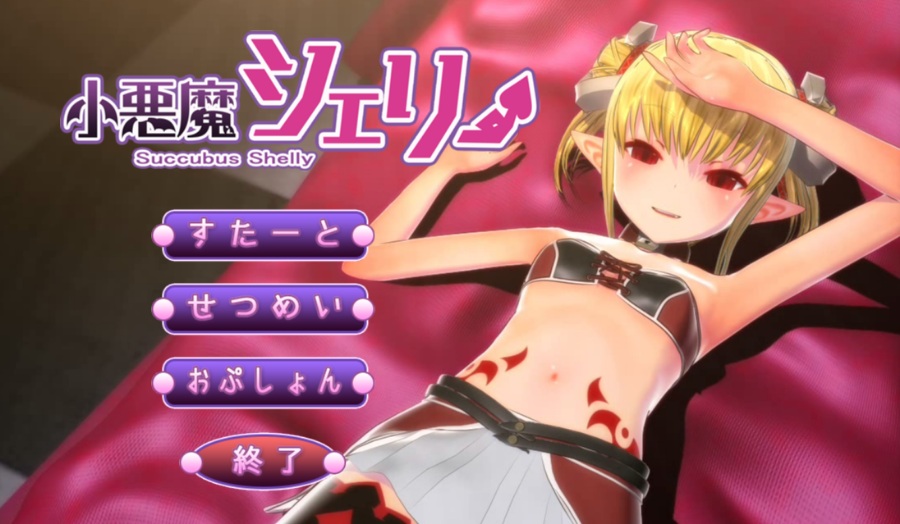 小悪魔シェリー1 2 4.04G 3.49G