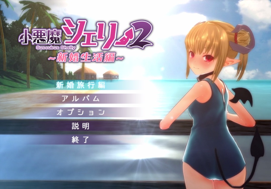 小悪魔シェリー1 2 （4.04G 3.49G）