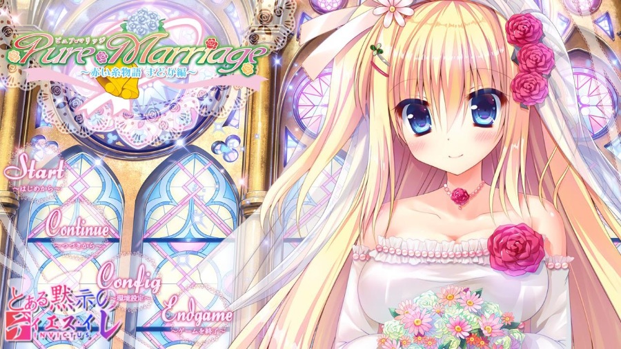 Pure Marriage 赤い糸物語 まどか編[汉化硬盘版][1.49GB]