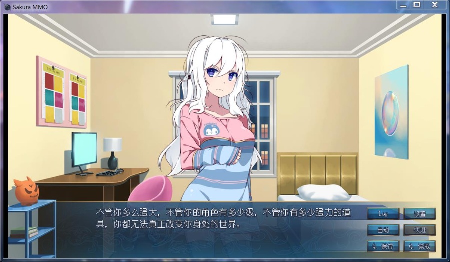 樱花 网游穿越MMORPG！第一部+第二部合集！